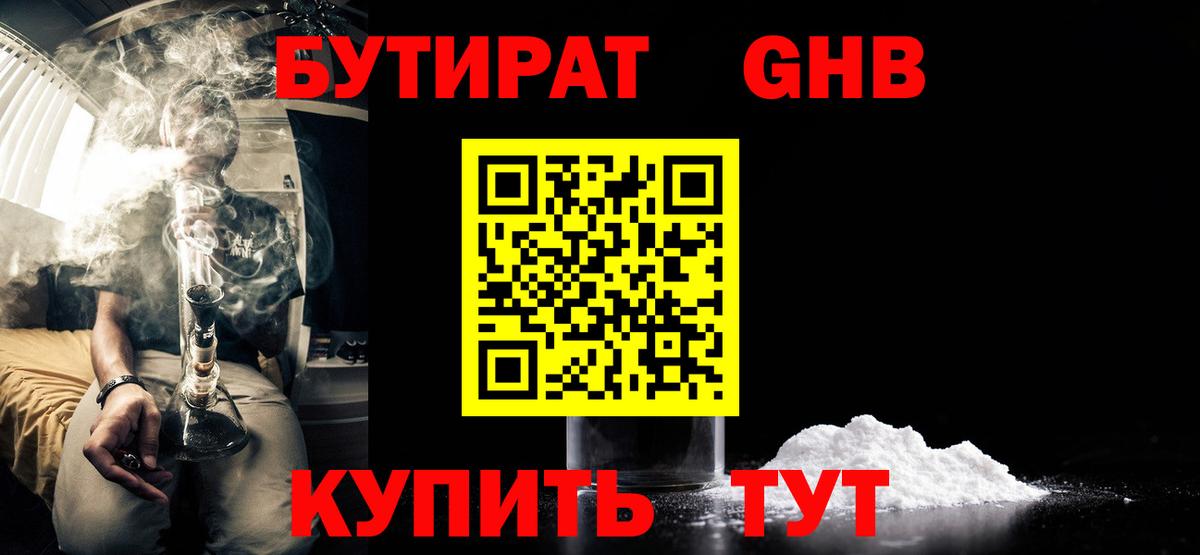Бутират оксана  Вход с VPN  Бутират  Стрежевой 