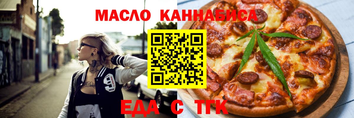Стрежевой  Canna-Cookies марихуана  Вход с VPN 