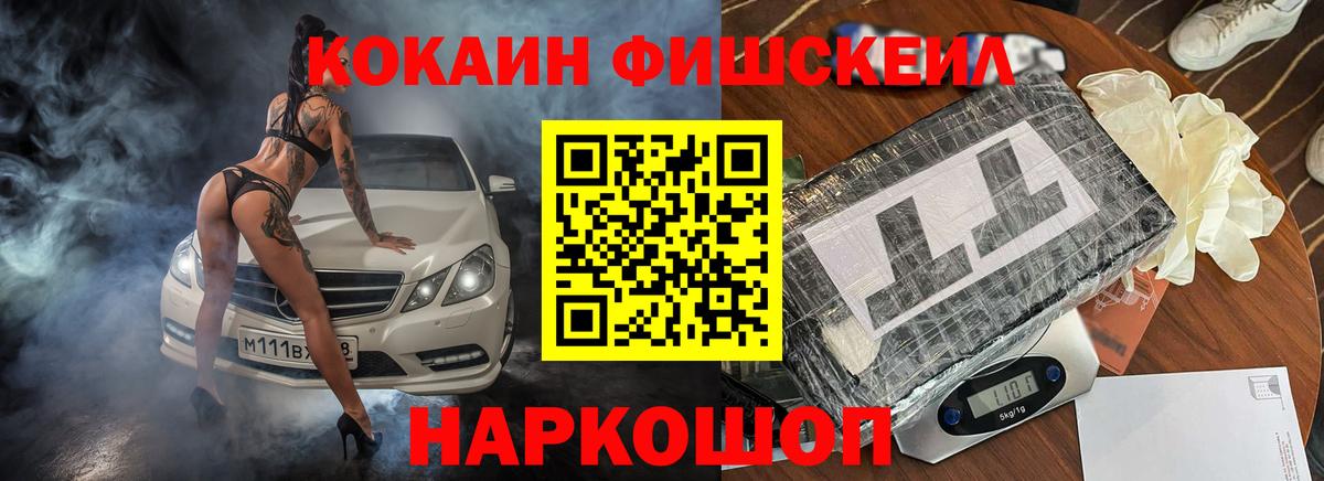 Стрежевой  Cocaine 99%  КОКАИН  Кокаин Боливия  Вход с VPN 