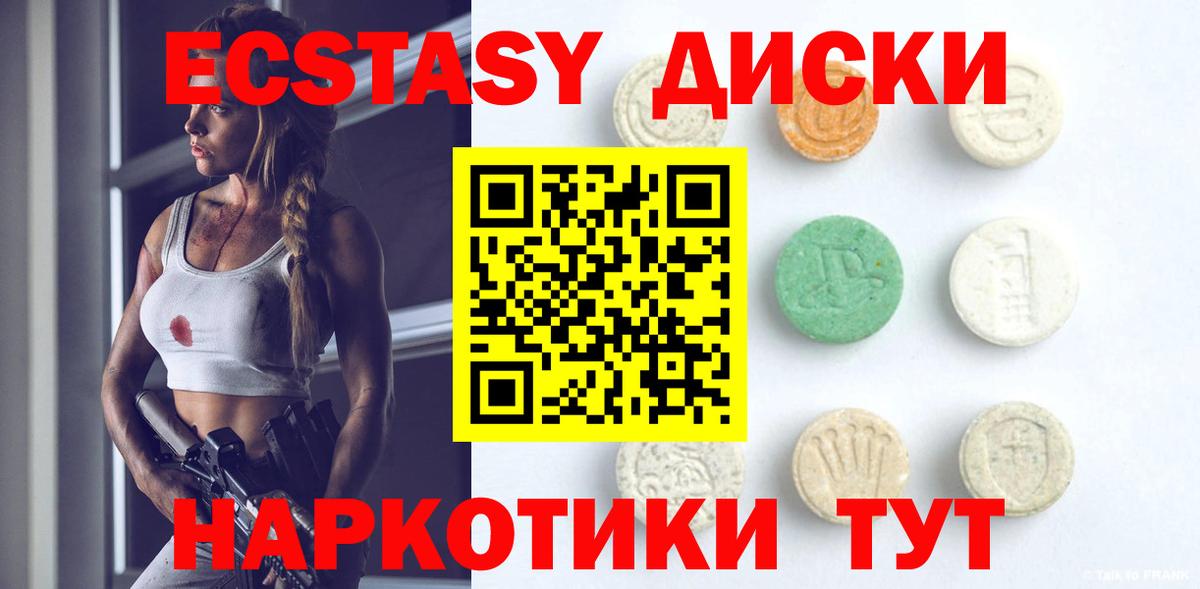 Экстази 250 мг  Ecstasy  MEGA зеркало  Стрежевой  Ecstasy VHQ  Вход с VPN 