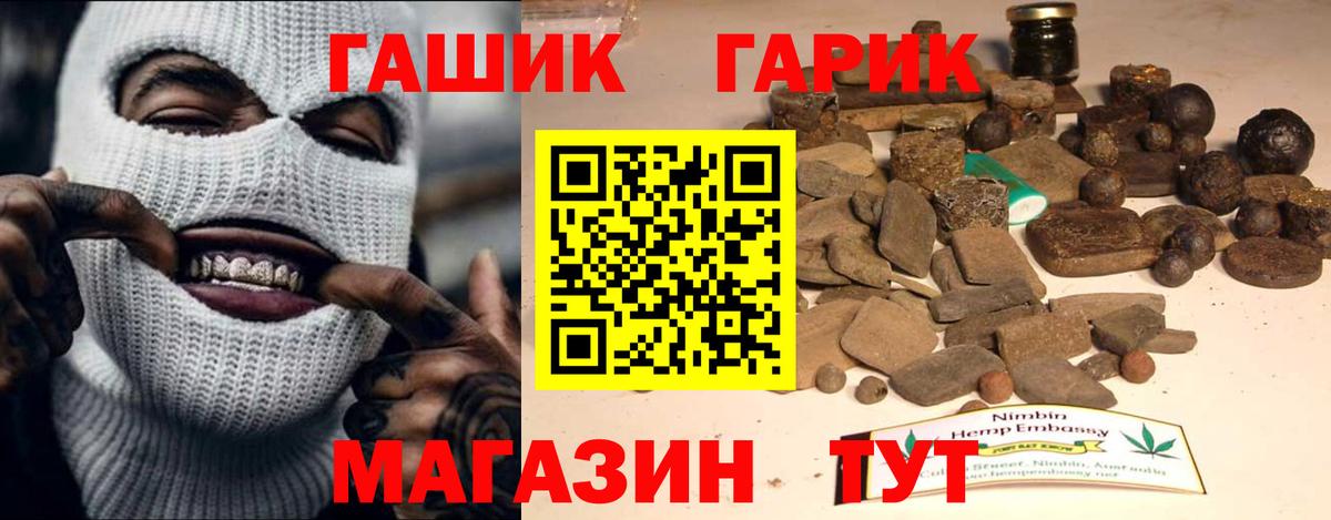 ГАШ хэш Стрежевой