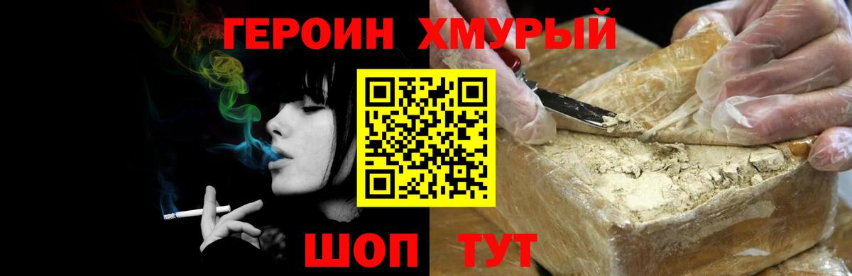 Героин гречка  ГЕРОИН  Стрежевой  Вход с VPN 