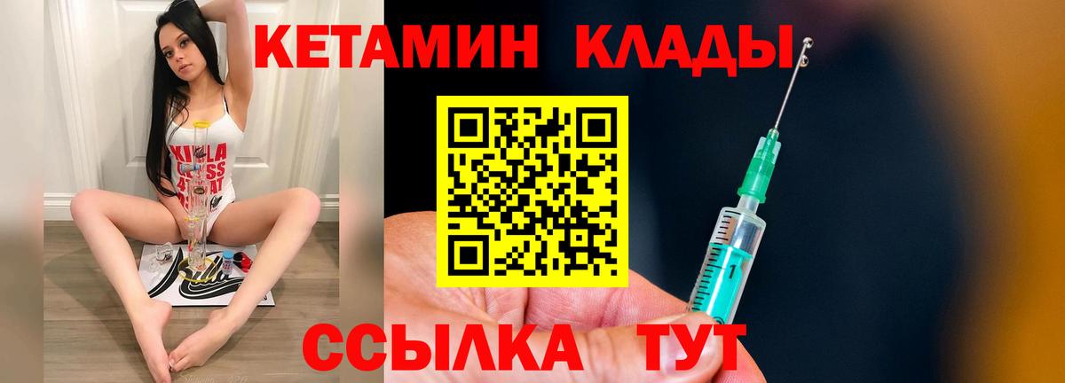 Стрежевой  КЕТАМИН ketamine  Вход с VPN 