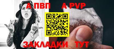 альфа пвп Ставрополь