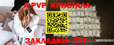 альфа пвп Ставрополь