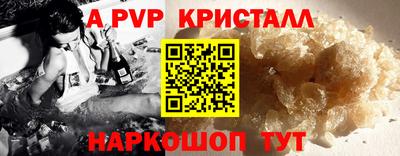 альфа пвп Ставрополь