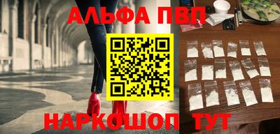 альфа пвп Ставрополь