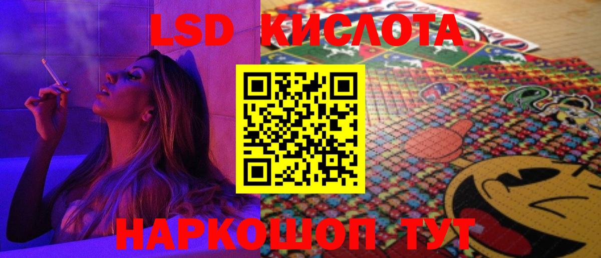 Стрежевой  LSD-25 экстази кислота  ЛСД экстази ecstasy  блэк спрут ССЫЛКА  Вход с VPN 