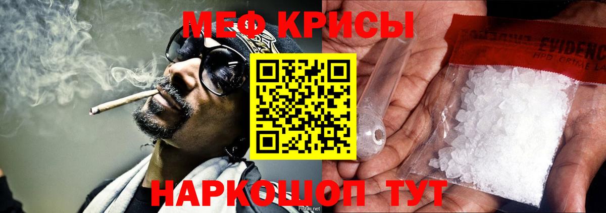 МЕФ VHQ  Мефедрон  Стрежевой  МЯУ-МЯУ мука  Вход с VPN 