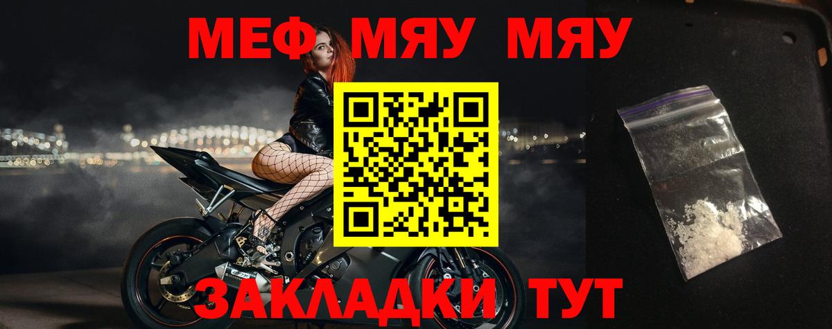 МЕФ кристаллы Стрежевой