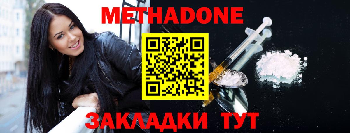 Стрежевой  Метадон мёд    вход  Вход с VPN 
