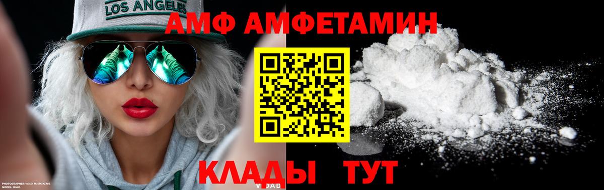 Первитин кристалл  Первитин кристалл  Вход с VPN  Стрежевой 