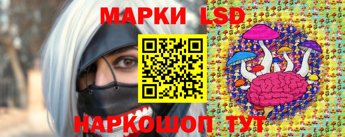 Наркотические марки 1,5мг Стрежевой