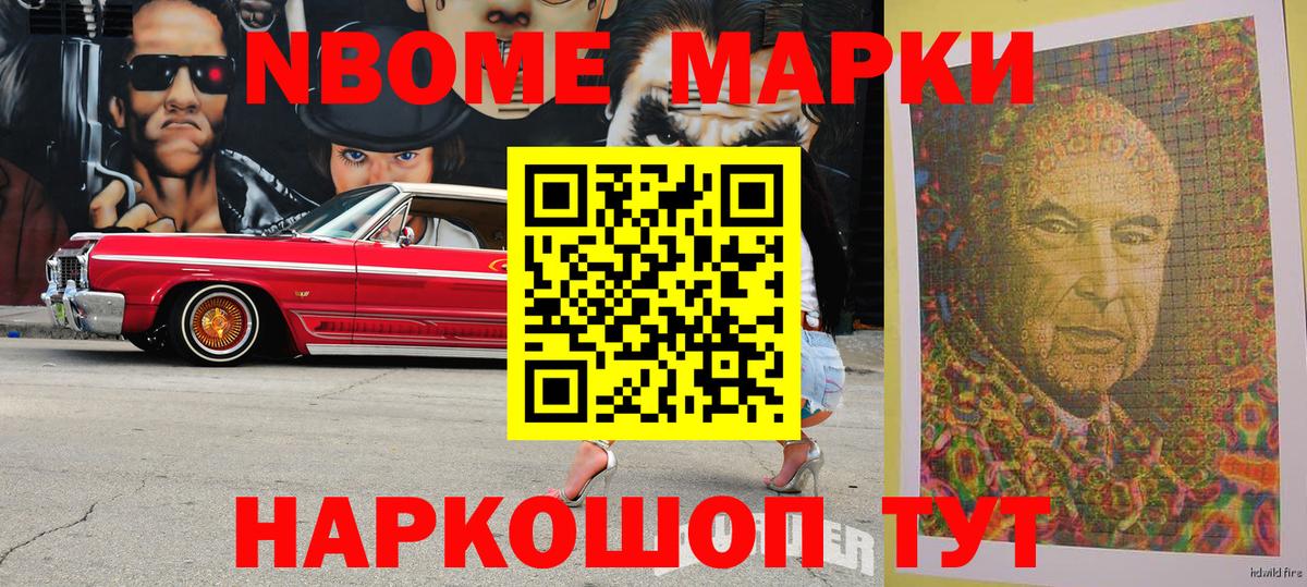 Стрежевой  Марки 25I-NBOMe 1,5мг  Вход с VPN 
