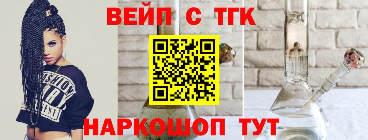 ТГК жижа Стрежевой
