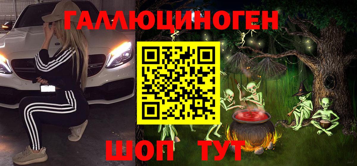 Стрежевой  Псилоцибиновые грибы ЛСД  Вход с VPN  Галлюциногенные грибы Cubensis 